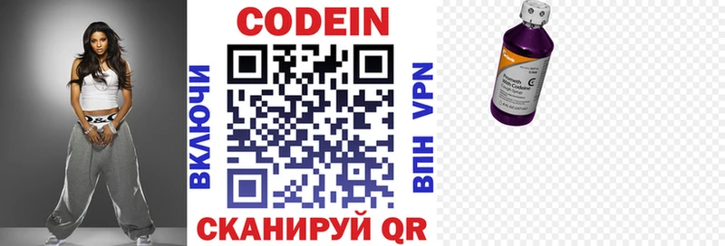 купить наркотик  Искитим  Кодеин напиток Lean (лин) 