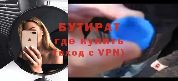 стафф Бронницы