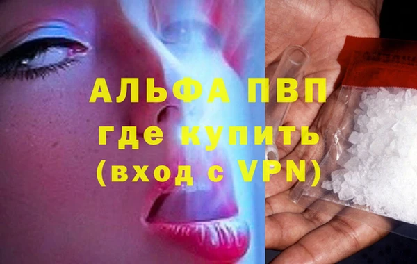 альфа пвп Белокуриха