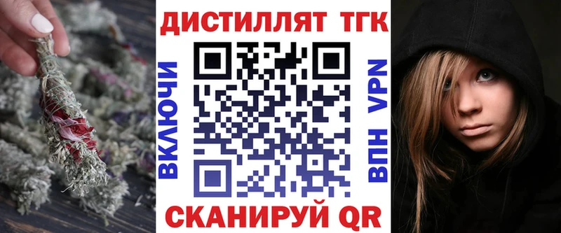 маркетплейс как зайти  Искитим  Дистиллят ТГК Wax 